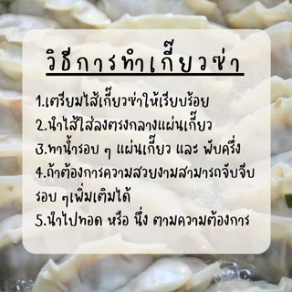 แผ่นเกี๊ยวซ่าญี่ปุ่น สูตรแป้งบาง ทอดกรอบ ตรา เอิร์ธอี