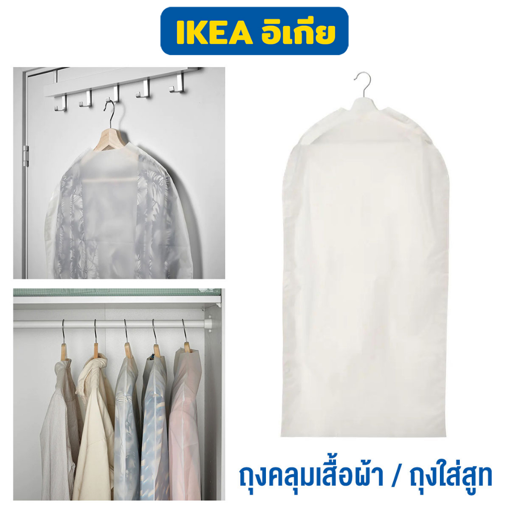 IKEA ถุงคลุมเสื้อผ้า ถุงใส่สูท RENSHACKA ป้องกันฝุ่นติดเสื้อผ้า ขนาด 105*60 ซม.