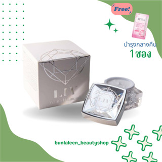 LIV White Diamond Cream ครีมวิกกี้  ลิฟ ไวท์ ไดมอนด์ 30 ml.