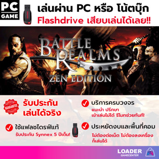 🎮 PC game Battle Realms Zen Edition เกมแฟลชไดรฟ์ เสียบแฟลชไดรฟ์ เล่นได้ทันที