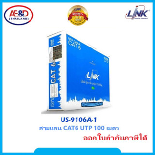 LINK สายแลน รุ่น US-9106A-1 LAN CAT6 UTP Cable (100m/box) ภายในอาคาร ของแท้100%