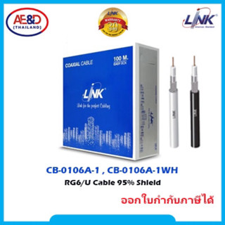 LINK สาย RG 6/u Cable รุ่น CB-0106A-1, CB-0106A-1WH (สีขาว, ดำ) 100m/box. ของแท้100%