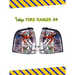 ไฟเลี้ยวมุม / ไฟหรี่มุม FORD RANGER HI-RIDER ฟอร์ด เรนเจอร์ ไฮ-ไรเดอร์ ปี 2003 - 2005 พร้อมขั้ว และหลอดไฟ