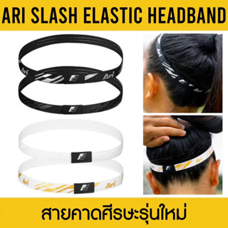 ARI SLASH ELASTIC HEADBAND สายศีรษะซับเหงื่อ อาริ เฮดแบนด์