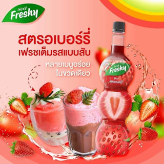 Freshy Syrup รสสตรอเบอร์รี่ ไซรัปผสมเนื้อผลไม้ 710ml.