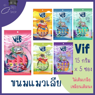 ขนมแมวเลีย VIF (วิฟ) แบบแพค Soft Cream “เนียนนุ่ม อร่อยฟิน กินไม่เบื่อ” ขนาด 15 กรัม จำนวน 5 หลอด