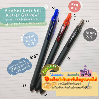 Pentel EnerGel ปากกา Energel Stick ปากกาเจลหัว 0.5 mm แบบกด