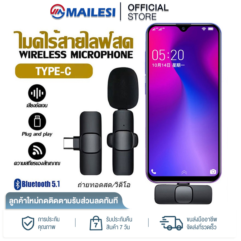 MAILESI K9 ไมโครโฟนไร้สายแบบพกพาใช้สําหรับ สมาร์ทโฟน ไมค์ไร้สายหนีบเสื้อ ไมค์หนีบปกเสื้อ สำหรับโทรศัพท์ HUAWEI Samsung