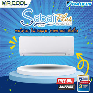 แอร์ ส่งฟรี เครื่องปรับอากาศ ชนิดติดผนัง Daikin รุ่น FTKQ-UV2S (Sabai Plus Inverter) ราคาเฉพาะตัวเครื่อง(ฟรีค่าจัดส่ง)