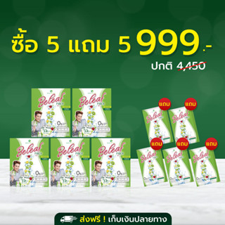 Beleaf Fiber บีลีฟ ไฟเบอร์ สูตรคุณเอ ไชยา [ 5 กล่อง เเถม 5 ซอง ]