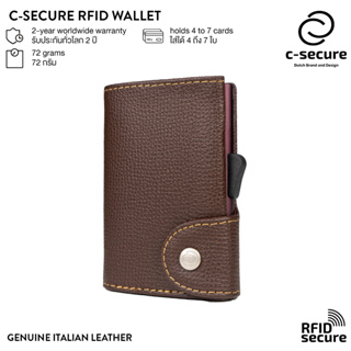 C-SECURE กระเป๋าใส่บัตร (RFID Protection) รุ่นหนังแท้ สีน้ำตาลเข้ม (เคสบัตรสีน้ำตาล)