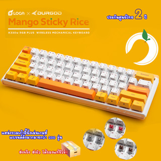 LOGA Durgod Mango sticky rice / kailh turbo Silve / แป้นไทย