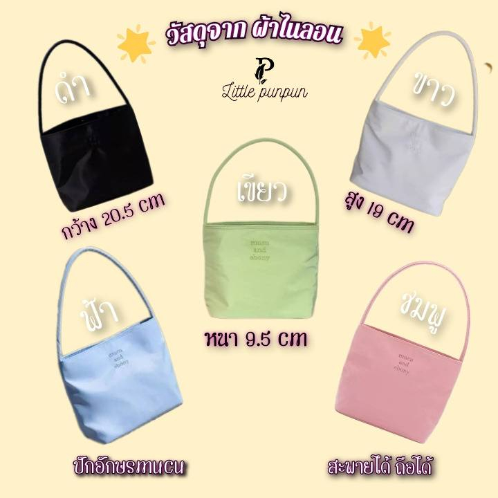พร้อมส่งจากไทย กระเป๋าสะพายไหล่ สไตล์เกาหลี น้ำหนักเบา 2000