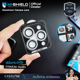 [iPhone 14 Pro Max] ฟิล์มเลนส์กล้อง|ครอบเลนส์ Hi-Shield Aluminium Camera Lens|สำหรับ iPhone 14 Pro|14 Pro Max