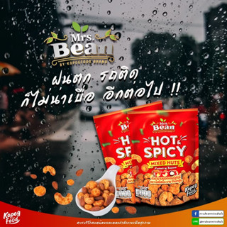 MIXED NUTS HOT AND SPLCY (Mrs.Bean)