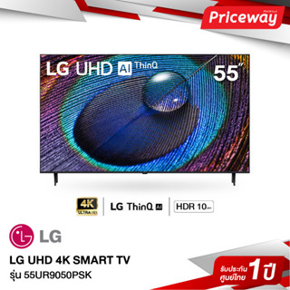 LG UR90 55" 4K UHD Smart TV | HDR10 Pro | Local Dimming รุ่น  55UR9050PSK 55UR9050 UR9050PSK [2023]