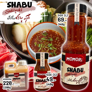 🔥รสเผ็ดแซ่บ น้ำจิ้มชาบู สุกี้🔥 shabu sukiyaki