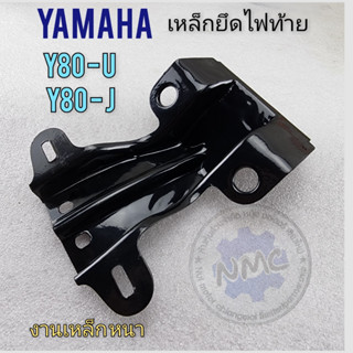 Rear light bracket y80 u y80 j Rear light bracket yamaha y80 u y80