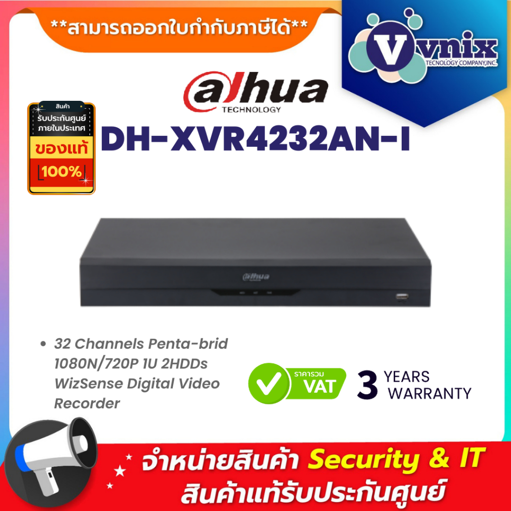 Dahua XVR4232AN-I เครื่องบันทึก Dahua XVR 32ช่อง (Ai) 32ch Penta-brid 1080N/720P By Vnix Group