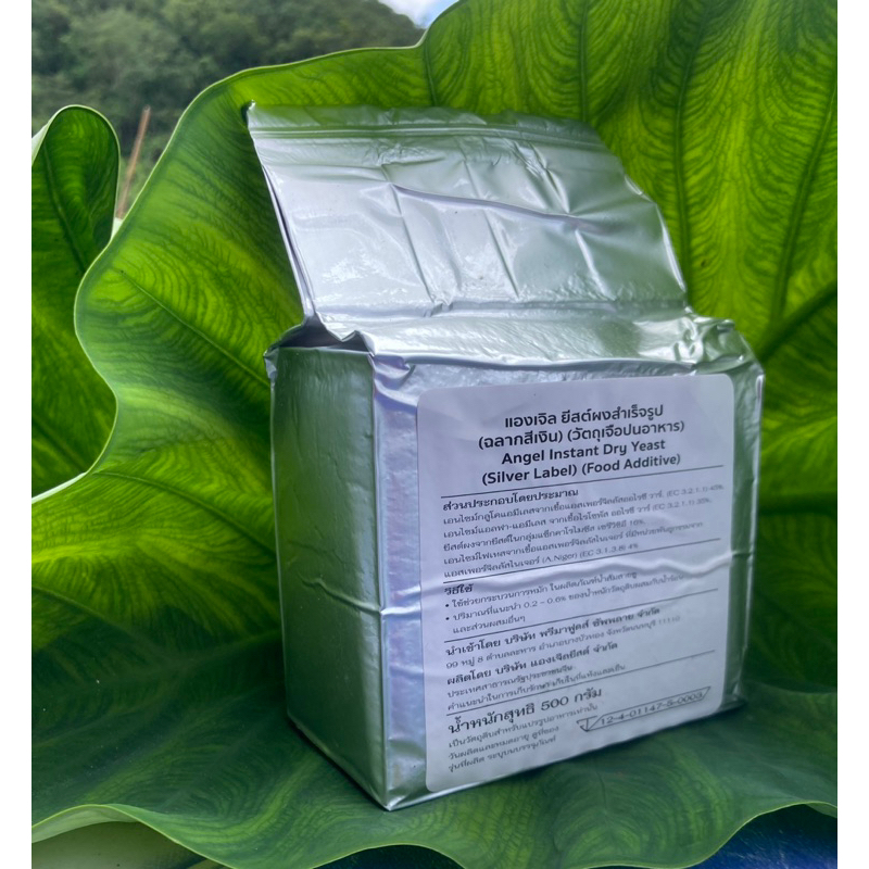 ยีสต์ข้าว ยีสต์แอลกอฮอล์  มีเอ็นไซ ตราแองเจิล😎(1ชิ้น)