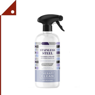 Therapy : TRP00205* น้ำยาทำความสะอาดและขัดเงาสแตนเลส Premium Stainless Steel Cleaner &amp; Polish, Lavender