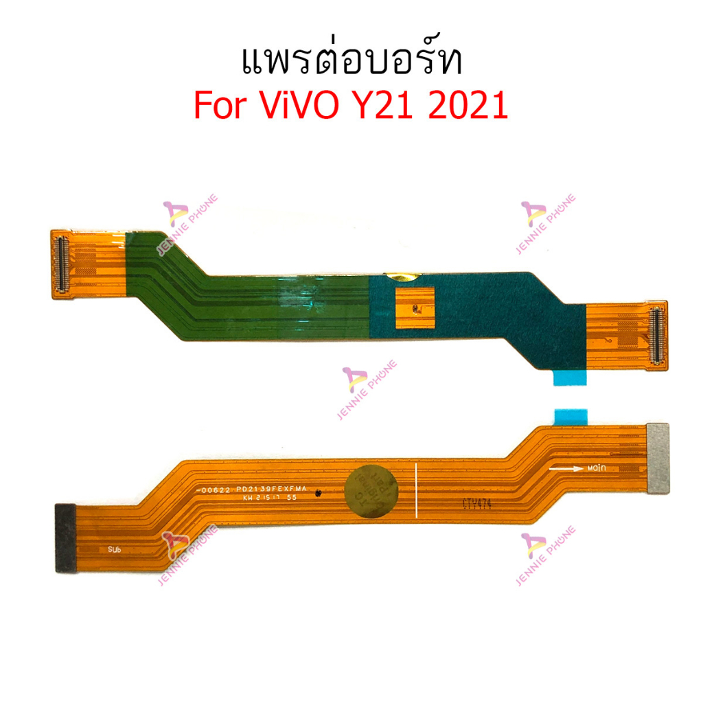 แพรต่อบอร์ด VI y21-2021 y31-2021 แพรกลาง สำหรับ VIVO y21-2021 y31-2021 แพรต่อชาร์จ แพรต่อจอ
