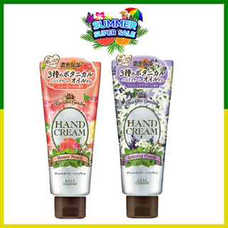 Precious Garden Hand Cream ของแท้จากญี่ปุ่น