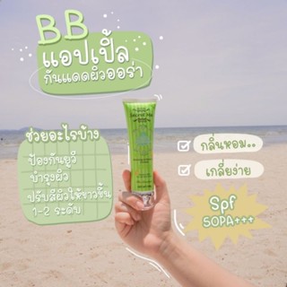 ครีมกันแดด BB whitening ของแท้!!