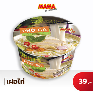 MAMA มาม่า ก๋วยเตี๋ยวเฝอกึ่งสำเร็จรูป เฝอรสไก่ (1 ถ้วย)