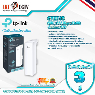 TP-LINK CPE510 5GHz 300Mbps 13dBi Outdoor CPE By lionking Technology