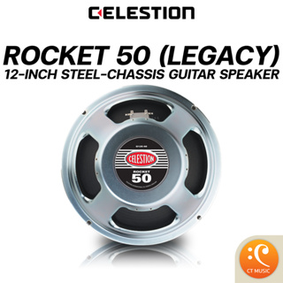 Celestion Rocket 50 (Legacy) 8 ohm / 16 ohm ดอกลำโพง