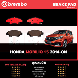 BREMBO ผ้าเบรค HONDA MOBILIO โมบิลิโอ้ เบรค เบรก ดิสเบรค