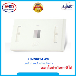 LINK หน้ากากเต้ารับสายแลน รุ่น US-2001A / US-2001AWH