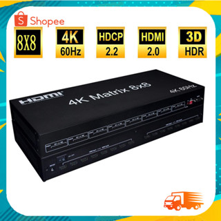 4K HDMI Matrix 8X8 8ใน8 Out HDMI Matrix ที่สนับสนุน3D HDMI Matrix 8X8 HDMI Matrix Switch