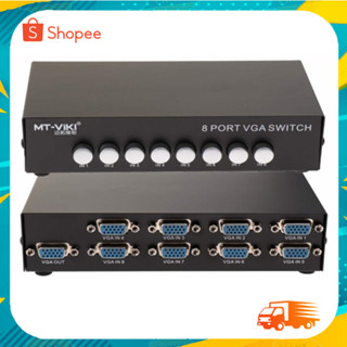 VGA switcher 8 Port in 8 out 1 VGA 8x1 เข้า 8ออก1 กดสลับจอ