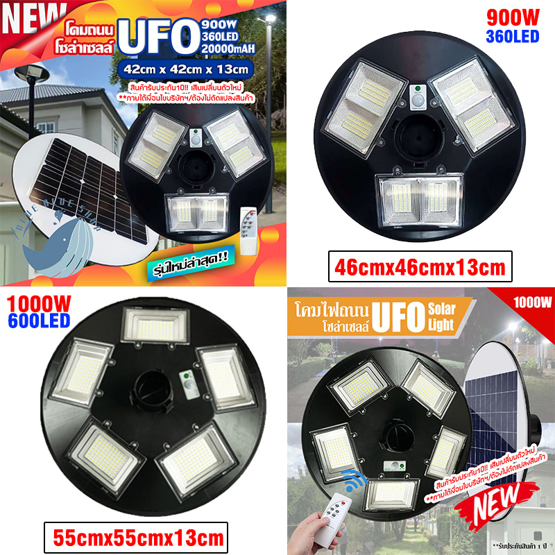 NEW 900W 1000W 1200W!!ขายดีมาก!!โคมไฟถนน UFO Square Light 400LED ไฟถนนโซล่าเซลล์ พลังงานแสงอาทิตย์100%!
