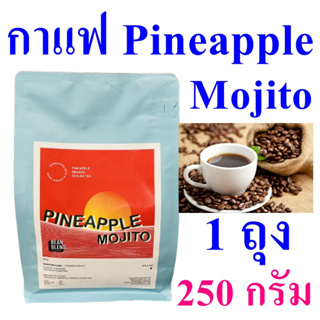 กาแฟกลิ่นไพน์แอปเปิ้ล Coffee กาแฟคั่วแท้ Signature Blend Pineapple Mojito กาแฟ กาแฟซิกเนเจอร์เบลนด์ 1 ถุง