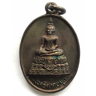 เหรียญพระศรีศากยมุณี ปี2534 ว.อาชีวอุตรดิตถ์ นำมาใส่กล่องแจกผ้าป่า หลวงพ่อทองดำปลุกเสก