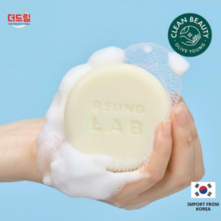 (นำเข้าจากเกาหลี) Round Lab 365 Derma Relief Low Acidic Cleansing Bar