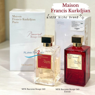 Maison Francis Kurkdjian Baccarat Rouge 540 MFK 70ml, 200ml EDP  กล่องซีล ฉลากไทย ผลิต 3/22