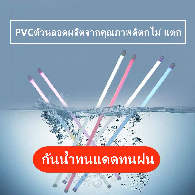 ไฟงานวัด T8 LED (ชุด5 หลอด คละสี) ไฟขายของใช้งานง่าย กันน้ำ นีออนพลาสติกไม่แตกง่าย มีปลั๊กเสียบ แอลอีดี ใช้งานได้เ ราคา ถูกที่สุด ดีลบีเคเค แกลเลอรีภาพที่ 8