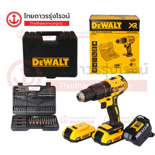 DEWALT รุ่น DCD7781 สว่านกระแทกไร้สาย 20v 65nm BLM C1xB2x2.0ah DCB112 +อุปกรณ์  (ครบชุด+กล่องพลาสติก)*|ชุด| TTR