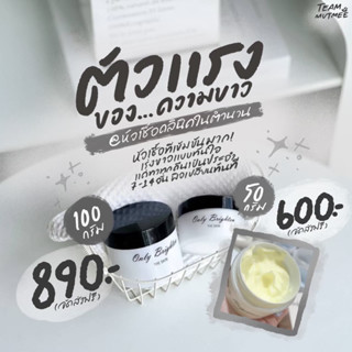 หัวเชื้อคลินิค Only Brighten The Skin ขนาด100กรัม (3กระปุก)