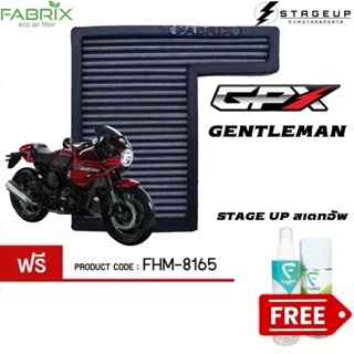 FABRIX กรองอากาศ GPX GENTLEMAN กรองอากาศแต่ง ไส้กรองอากาศ ไส้กรองอากาศแต่ง เพิ่มแรงม้า ล้างได้ FHM-8165