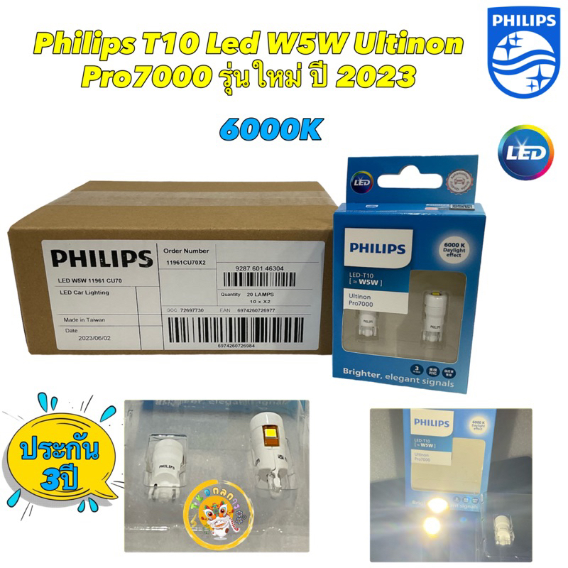 TKD T10 หลอดไฟ ส่องป้าย ไฟหรี่ 1คู่ Philips T10 Led W5W Ultinon Pro7000 6000K ประกัน 3ปี