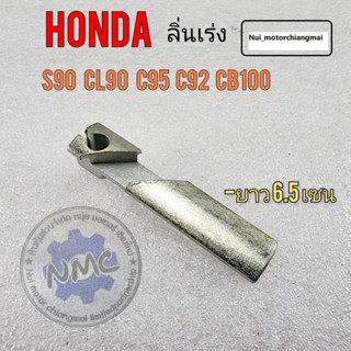 ลิ้นเร่งรถมอเตอร์ไซค์ ลิ้นเร่ง s90 cl90 cb100 c95 c92 ลิ้นเร่งรถมอเตอร์ไซค์ honda s90 cl90 cb100 c95 c92