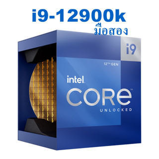 CPU (ซีพียู) INTEL CORE I9-12900K 3.2 GHz (SOCKET LGA 1700) มือสอง