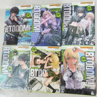 BTOOM เกมนรกพันธุ์โหด เล่ม1-6 ขายแยกเล่ม