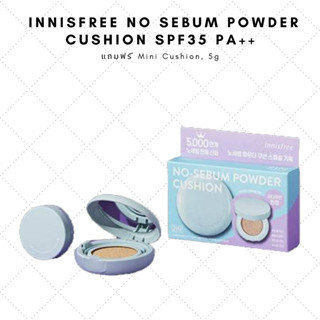 #พร้อมส่ง# Innisfree No Sebum Powder Cushion SPF35 PA++ 14g แถมฟรี Mini Cushion, 5g