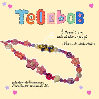 Telebob✨ ปี่เซียะเรียกทรัพย์มูเตลู  🐉🧧💵 สายคล้อง,ที่ห้อยมือถือ พร้อมส่ง